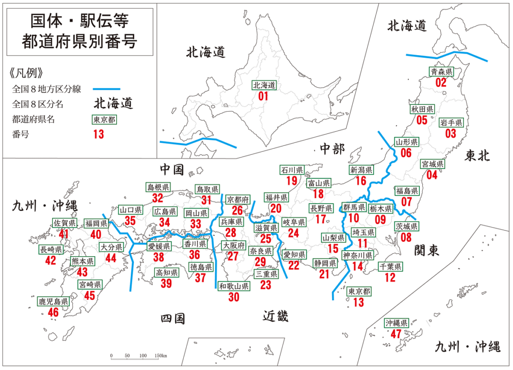 国体・駅伝等の都道府県番号地図