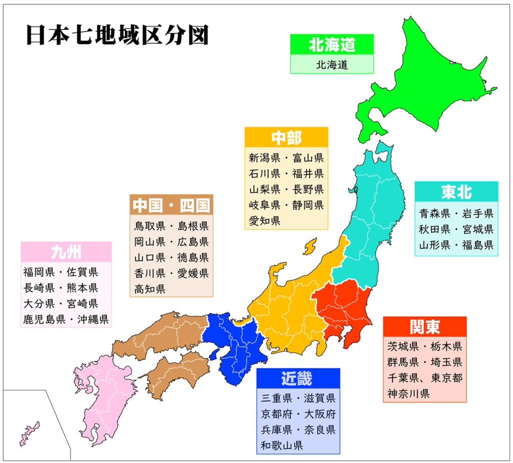 七地域区分日本地図